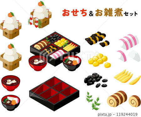 おせち料理とお雑煮のイラストセット 119244019