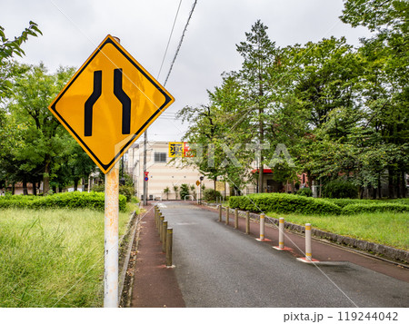 「幅員減少」の道路標識　ポールで物理的に幅を狭めた道路 119244042