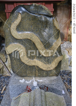 栃木県佐野市　磯山弁財天　大蛇岩 119244932