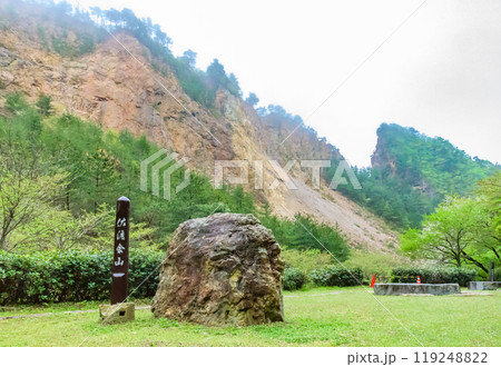 世界遺産「佐渡島(さど)の金山」 青盤脈採掘跡 重文景「佐渡相川の鉱山及び鉱山町の文化的景観」 世界遺産「佐渡島(さど)の金山」 青盤脈採掘跡 重文景「佐渡相川の鉱山及び鉱山町の文化的景観」 119248822