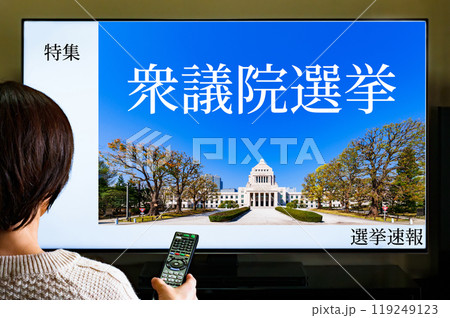 選挙 番組 を 見る 日本人 中年 主婦 【 テレビ を 見る イメージ 】 選挙 番組 を 見る 日本人 中年 主婦 【 テレビ を 見る イメージ 】 119249123