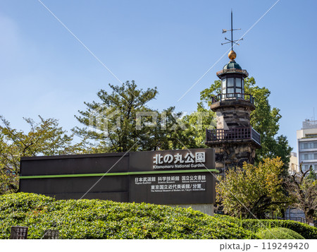 靖国神社の常夜灯として建設された高燈籠（常燈明台）　東京都千代田区 119249420