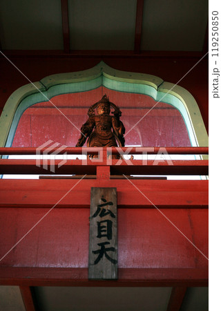 広目天像 広目天像 119250850