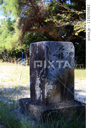 山頂の公園にある基準点の礎石 山頂の公園にある基準点の礎石 119250861