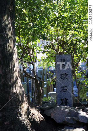 碇神社の縁起石 119250877