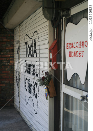 歯科医の案内看板 歯科医の案内看板 119250928