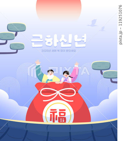 2025 New Year's Celebration Card Illustration Template 119251076