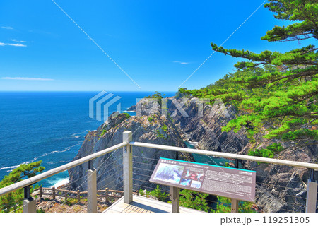 東北・碁石海岸・雷岩乱曝谷展望台から雷岩、乱曝谷を眺めるイメージ・岩手県大船渡市(1) 東北・碁石海岸・雷岩乱曝谷展望台から雷岩、乱曝谷を眺めるイメージ・岩手県大船渡市(1) 119251305