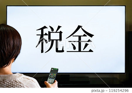 増税 と 物価上昇 により 実質賃金 が 下落 【 庶民 の 生活苦 の イメージ 】 増税 と 物価上昇 により 実質賃金 が 下落 【 庶民 の 生活苦 の イメージ 】 119254296