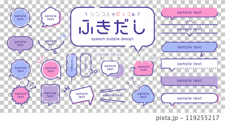 Simple and pop speech bubble design vector material set colorful 119255217