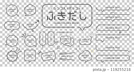 Simple and pop speech bubble design vector material set black Simple and pop speech bubble design vector material set black 119255218