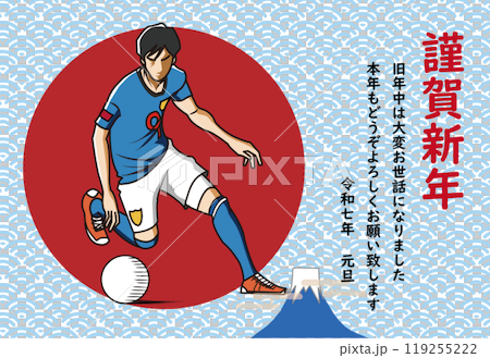 Soccer player's New Year's card 119255222