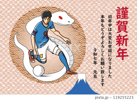 Soccer player's New Year's card 119255223