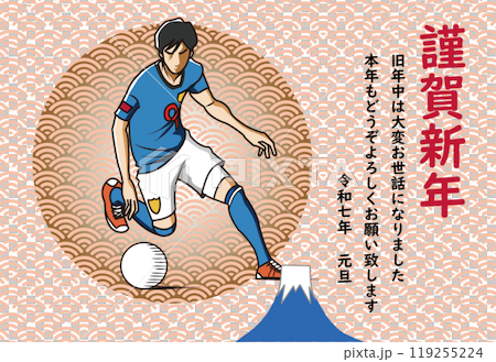 Soccer player's New Year's card 119255224