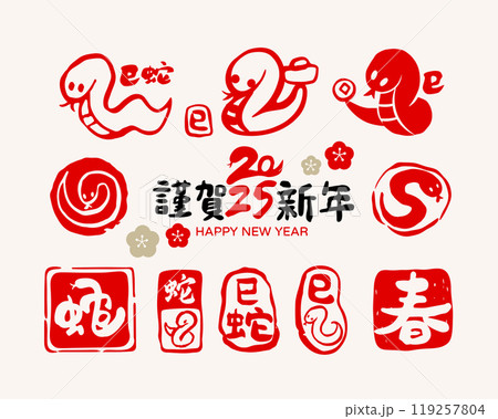 2025 アジア人 アジアン 119257804