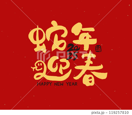 2025 アジア人 アジアン 119257810