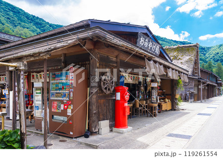 白川郷の佐藤民芸品店 白川郷の佐藤民芸品店 119261554