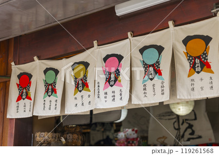 飛騨のキャラクター さるぼぼの暖簾 飛騨のキャラクター さるぼぼの暖簾 119261568