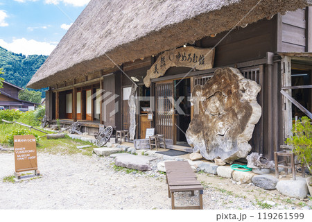 白川郷の美然ゆめろむ館 白川郷の美然ゆめろむ館 119261599