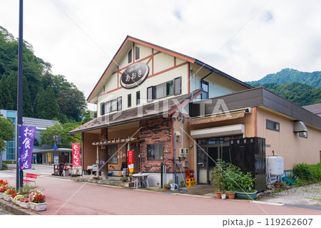 立山のレストラン　あおき 119262607