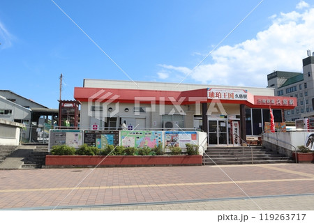 三陸鉄道北リアス線　久慈駅 119263717