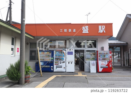 三陸鉄道・南リアス線　盛駅 119263722