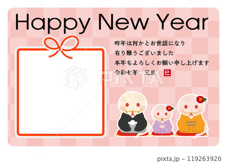 2025年巳年の年賀状素材 119263920