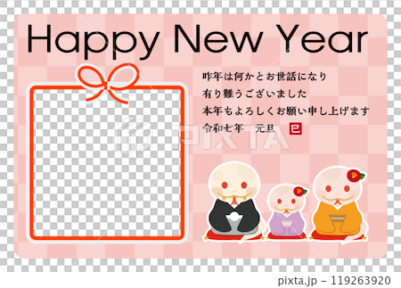 2025年巳年の年賀状素材 119263920