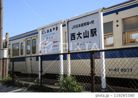 鹿児島県指宿市 JR日本最南端の駅 指宿枕崎線 晴天の西大山駅 鹿児島県指宿市 JR日本最南端の駅 指宿枕崎線 晴天の西大山駅 119265380