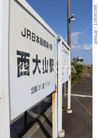 鹿児島県指宿市　JR日本最南端の駅　指宿枕崎線　晴天の西大山駅 119265385