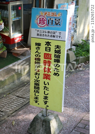 龍宮神社、鹿児島県指宿市長崎鼻 119265722