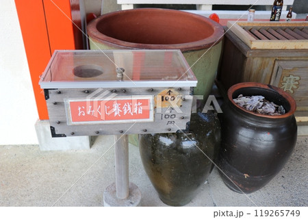 龍宮神社、鹿児島県指宿市長崎鼻 119265749