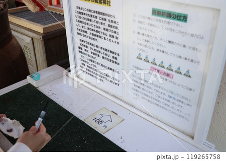 龍宮神社、鹿児島県指宿市長崎鼻 龍宮神社、鹿児島県指宿市長崎鼻 119265758