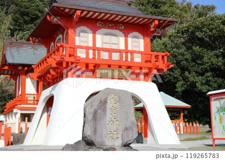 龍宮神社、鹿児島県指宿市長崎鼻 龍宮神社、鹿児島県指宿市長崎鼻 119265783
