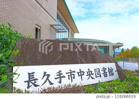 愛知県長久手市、長久手市中央図書館の風景 愛知県長久手市、長久手市中央図書館の風景 119266019