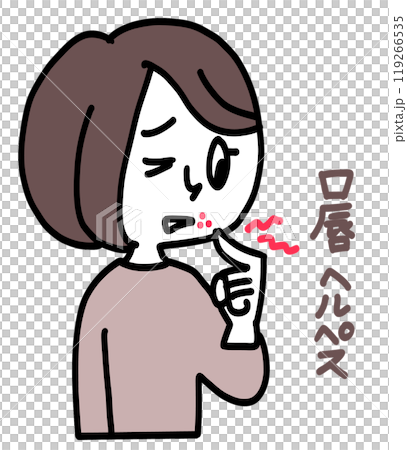 口唇ヘルペス 口唇ヘルペス 119266535