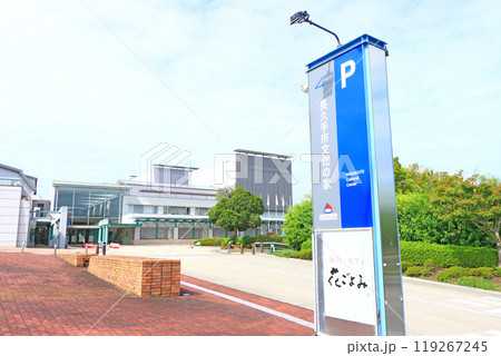 愛知県長久手市、長久手市文化の家の風景 愛知県長久手市、長久手市文化の家の風景 119267245