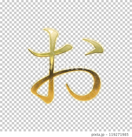 Golden serif hiragana "o" Golden serif hiragana "o" 119271985