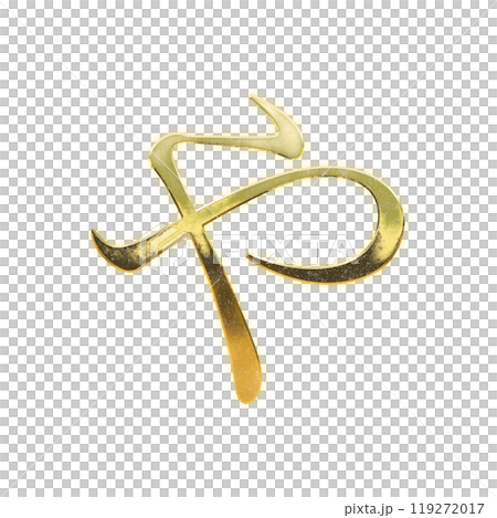 Golden serif hiragana "ya" Golden serif hiragana "ya" 119272017