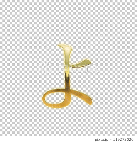 Golden serif hiragana "yo" Golden serif hiragana "yo" 119272020