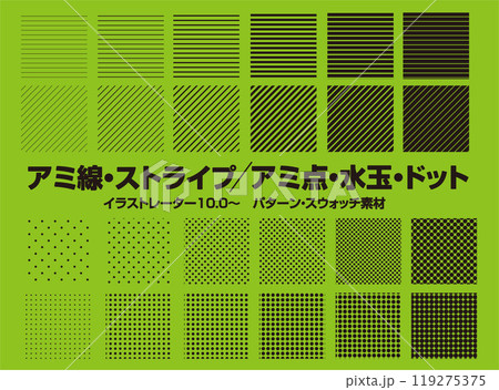 アミ線・ストライプ柄/アミ点・水玉・ドット柄 ト素材集(1) アミ線・ストライプ柄/アミ点・水玉・ドット柄 ト素材集(1) 119275375