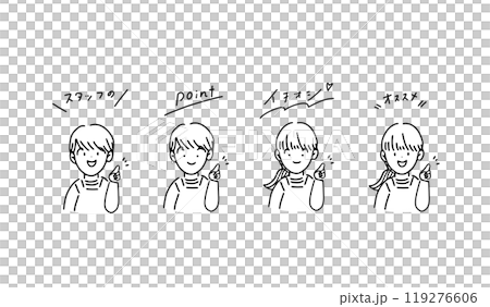 おすすめを伝えるエプロンを着たスタッフのイラスト / 書店 / 本屋さん / カフェ / 司書 / 119276606