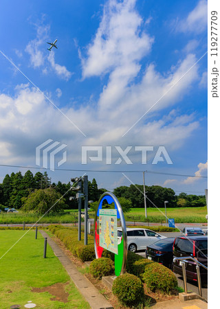 千葉県 山武郡 柴山町にある 空の駅 風和里しばやま 119277709