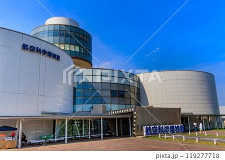 千葉県 山武郡 柴山町にある 航空科学博物館 119277718