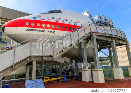 千葉県 山武郡 柴山町にある 航空科学博物館 119277734
