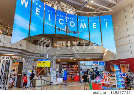 千葉県 山武郡 柴山町にある 航空科学博物館 千葉県 山武郡 柴山町にある 航空科学博物館 119277737