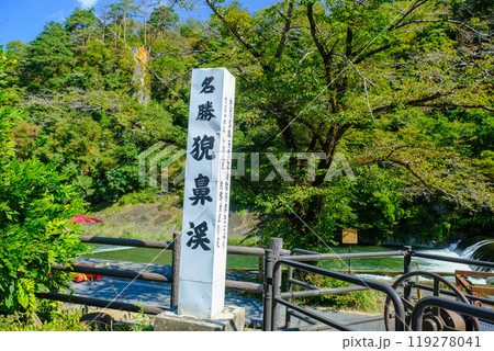 名勝　猊鼻渓 119278041