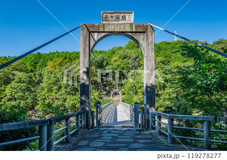 宇治川に架かる吊り橋　天ケ瀬橋　京都府宇治市 119278277