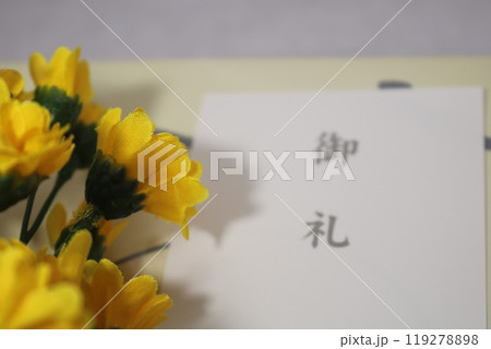 お礼のギフトと菊の花薄墨お寺仏事 お礼のギフトと菊の花薄墨お寺仏事 119278898