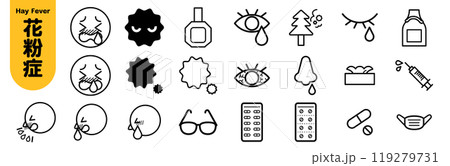 花粉症ベクターイラストアイコンセット透過 119279731